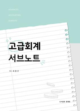 교재